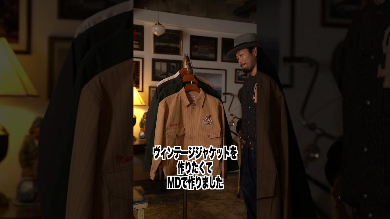 アメカジ好きには堪らないジャケット🔥 #shorts