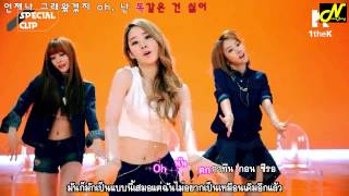 [Karaoke Thaisub] Special Clip #LoveMe - Melody Day
