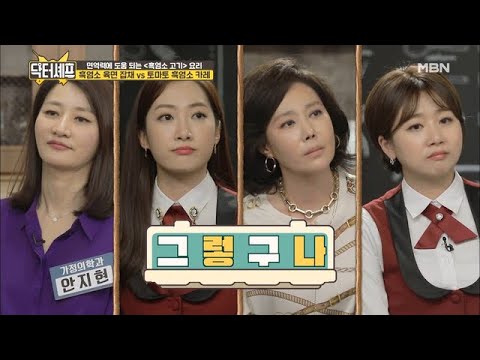 흑염소 이렇게 먹으면 더 좋다! 흑염소 섭취법