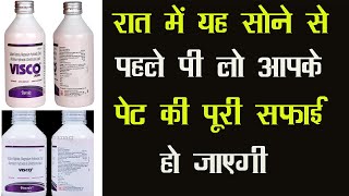 Visco Liquid | पुरे पेट के सिस्टम को दुरुस्त करती है ये 1 दवा
