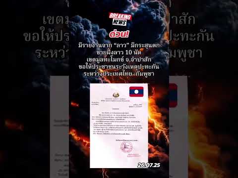 คลิกเพื่อดูคลิปวิดีโอ