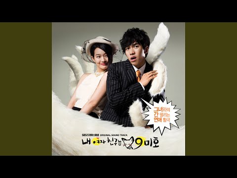 Fox rain (Main theme) (여우비 (Main Theme))