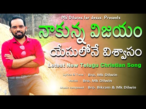 Nakunna Vijayam Yesulone