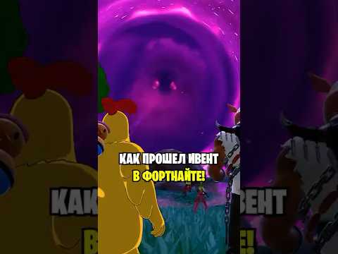 ЭТО ФИНАЛЬНЫЙ ИВЕНТ И НОВЫЙ СЕЗОН В ФОРТНАЙТ...😱 ИВЕНТ СИМПСОНОВ ФРТНАЙТ... НОВЫЙ СЕЗОН ФОРТНАЙТ