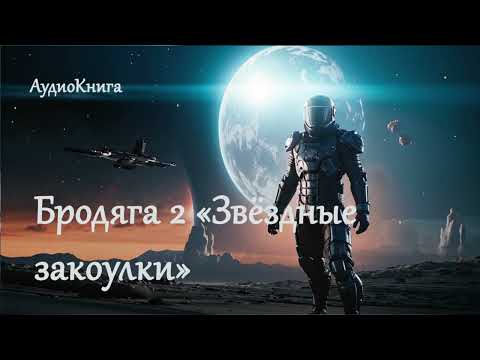 Трейлеры Королевский бродяга 2