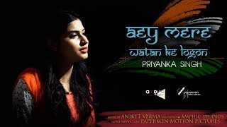 Aey Mere Watan Ke Logon || Hindi patriotic song || Cover by PRIYANKA SINGH