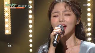 The Lonely Bloom Stands Alone(시든 꽃에 물을 주듯) - HYNN(박혜원) [뮤직뱅크 Music Bank] 20190405