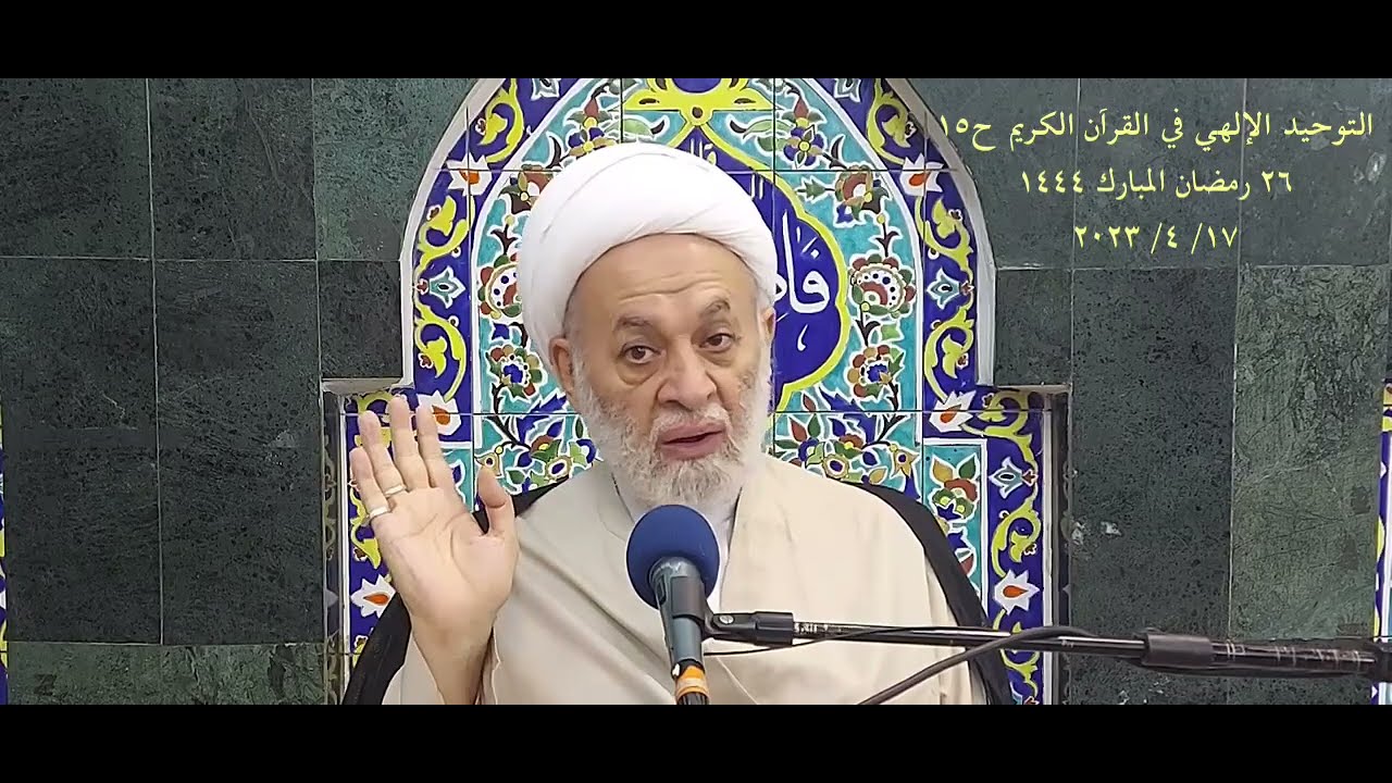 ماذا تعني صلاة الله وملائكته والمؤمنين على النبي صلوات الله عليه وآله؟ والتزام الوهابيين بتحريفها