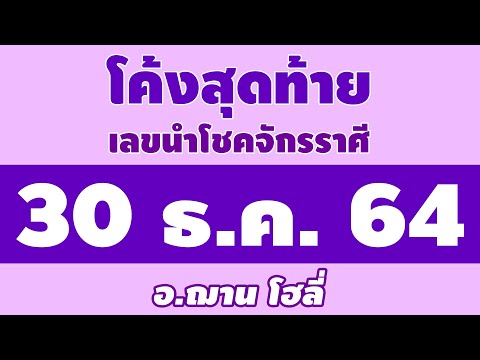 หวย เลข เด็ด vip facebook