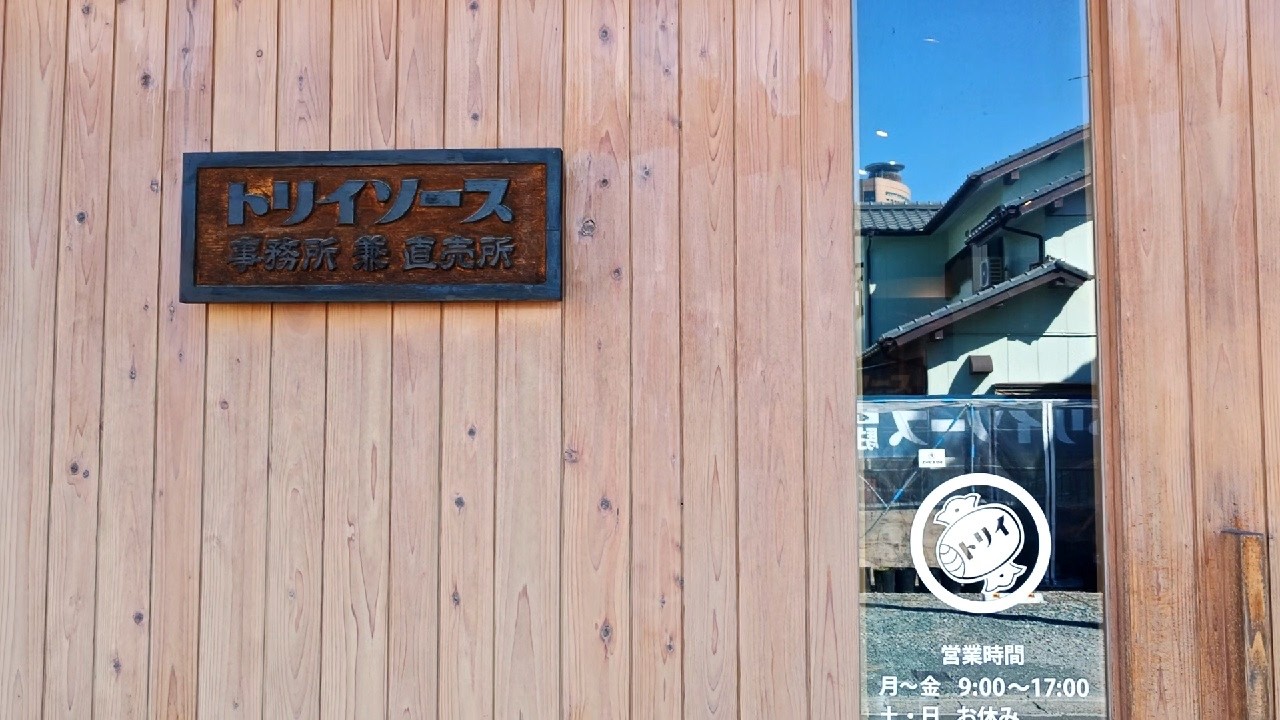 【70才からのセカンドライフ】ソース製造会社の完全予約制ランチが初体験の連続でした【vlog/シニアライフ】