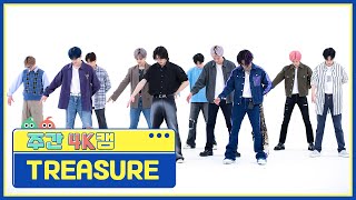 Download lagu [주간아 4K캠ㅣ현장음 ver.] TREASURE (트레저) - BONA BONA l EP.625 mp3