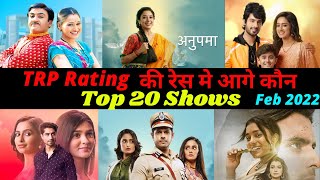 Top 20 Indian TV Shows February 2022 | Top 20 Indian Serial | Highest TRP Shows 2022