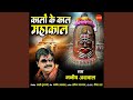 Kalo Ke Kal Mahakal