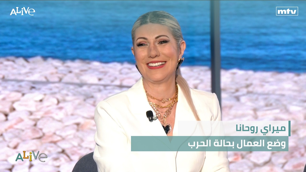 ميراي روحانا  - وضع العمال بحالة الحرب