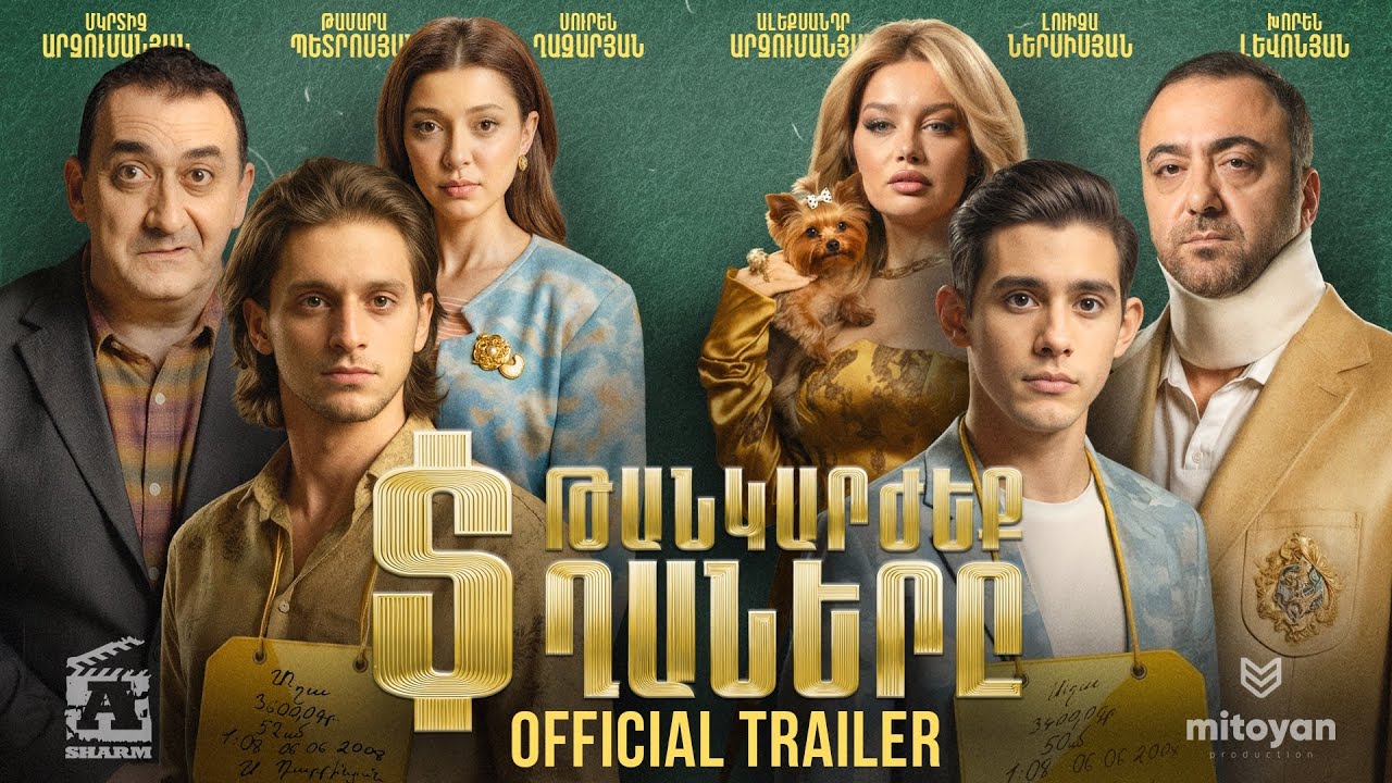 Թանկարժեք Տղաները - Թրեյլեր | Precious Boys - Official Trailer //NEW 2025//