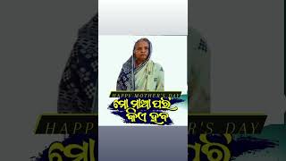 Maa pari kie haba ll ll film ll happy mother's day