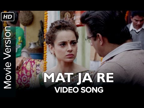 Mat Ja Re (Sad Version Song) |Tanu Weds Manu Returns | Kangana Ranaut  | R. Madhavan