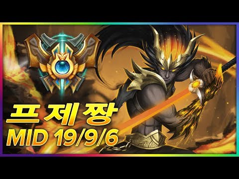 02. [Best Yasuo Korea]  프제짱 - Yasuo vs Irelia Mid  - Patch 8.11 Season 8 - Korea Challenger