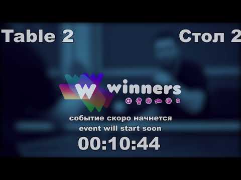 WINners CUP table 2  07.12  Shinkarenko Gennadii - Maliuk Sergei  19:00