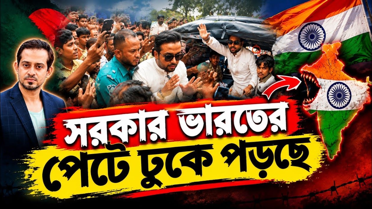 দেশপ্রেমিক চিনতে ভুল করলে বাবার মতোই খেসারত দিতে হবে