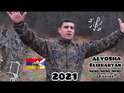 Alyosha Elizbaryan -Menq-Menq-Menq 2021/Audio cover 6/8 /