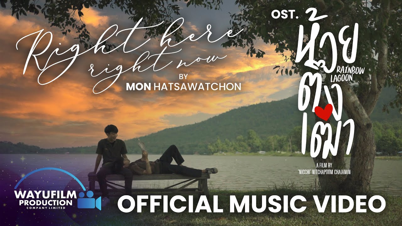 WoBL Thai / Rainbow Lagoon