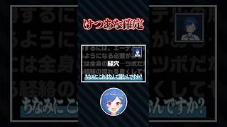 経穴が読めてしまうVTuber　#にじさんじ切り抜き #西園チグサ #ゼンゼロ