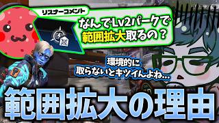 【解説メモ付】野良クリプト専の俺が現環境で加速よりEMP＆スキャン範囲拡大のパークを取る理由【ApexLegends】