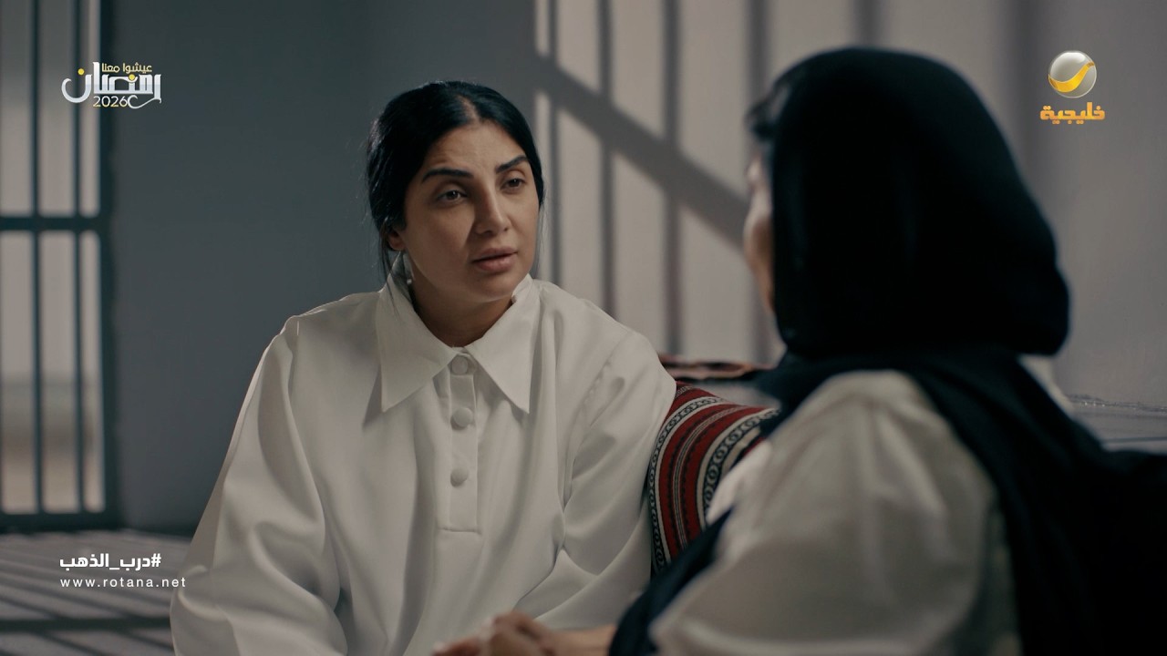 زوجها اختفى بعد ما سوى الكارثة - درب الذهب