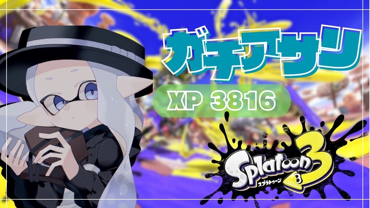 垂れ流しガチアサリpart27 3086～　【XP3816】 声なし
