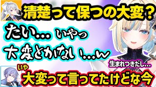 にじさんじに入りたいのか聞かれるエマたそ、エマたその清楚ボイスに惑わされるでろーん、清楚じゃない疑惑をかけられまくるエマたそｗｗ【藍沢エマ/白雪レイド/樋口楓/ぶいすぽ/にじさんじ】