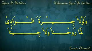 Download lagu Lirik Sholawat Halumman Syud Ya Hadina (Iqsas Al-Mukhtar) Teks Arab Berharokat mp3 Download lagu Lirik Sholawat Halumman Syud Ya Hadina (Iqsas Al-Mukhtar) Teks Arab Berharokat mp3