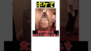 チャンネル登録よろしくお願いします🙇　【ボケて】14 #この音源を使うと伸びるらしい #かわいい #ショート #最新