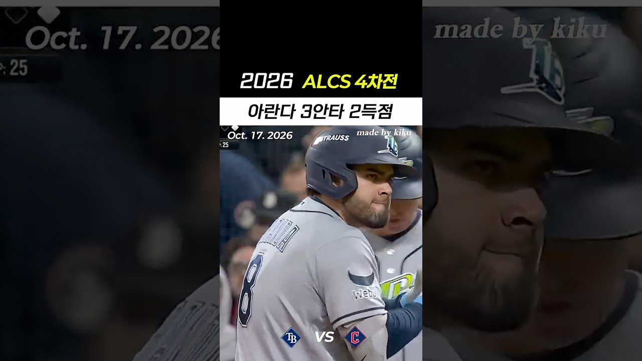 승리의 여신은 템파베이에게~(ft:아란다)