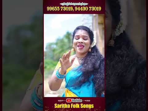 #Saritha_Folk_Songs #Folksongs #TamilMusic
