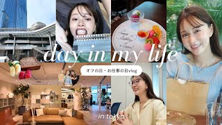 【日常vlog/親友にお祝いしてもらった日🎂🤍】自分を満たす1日🕊️/インテリアショップ🪑/メンテナンス🦷/打ち合わせの様子💭