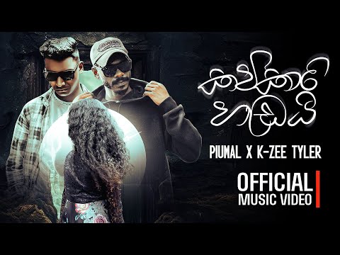 Kavikari Hedai ( කවිකාරි හැඩයි ) - Piumal ft. K-Zee Tyler | Official Music Video | New Sinhala Rap