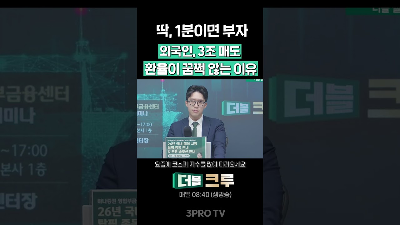 외국인 : 어 또 살거야~ 환전 안 해~ | 권택중 더 센터필드WB 과장 [더블 크루]