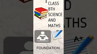 Class 8th Maths and Science Best Books