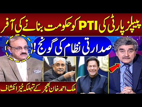 PPP Offered PTI to Form Government | Presidential System Buzz | Shocking Revelations | SAMAA TV