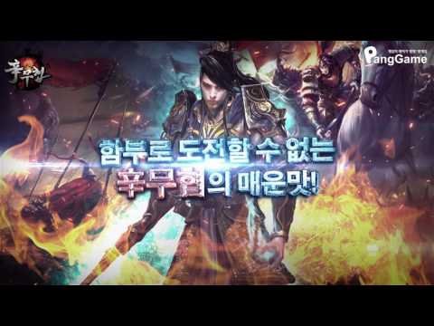 신무협 (辛무협) Video