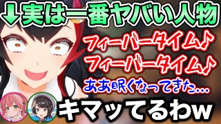 がんこちゃんとまりもっこり - 一番まともだと思われているミオがキマってしまう瞬間www【ホロライブ切り抜き/大空スバル/さくらみこ/大神ミオ】
