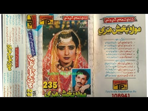 Moula Bux Mari VOL 235  To Lai Zanjer Moon POET QASIM UNARR