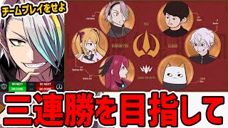 【#LTK】本番3日目！！！！目指せリーグ初の3連勝！【歌衣メイカ・k4sen・葛葉・鷹宮リオン・昏昏アリア・らいじん】