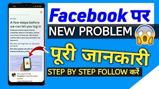 Security Steps Needed Facebook | Login Approval needed | Confirm Your Identity New Problem | Tips Km
