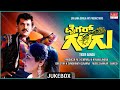 Tiger Gangu Kannada Movie Songs Audio Jukebox Prabhakar Pavithra Shankar Ganesh