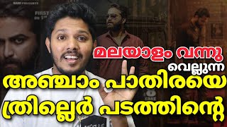 Streaming Hd Movies Review Top Rated Indian Thriller Movie