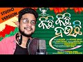 Kichi Kichi Hauchi Kuldeep Pattnaik New Odia Romantic Song 2020 Aditya Productions