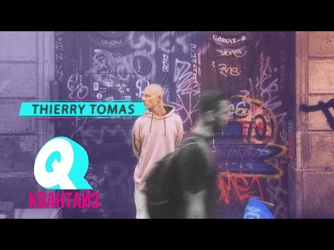 КВАНТАЙЗ -Thierry Tomas #Q1