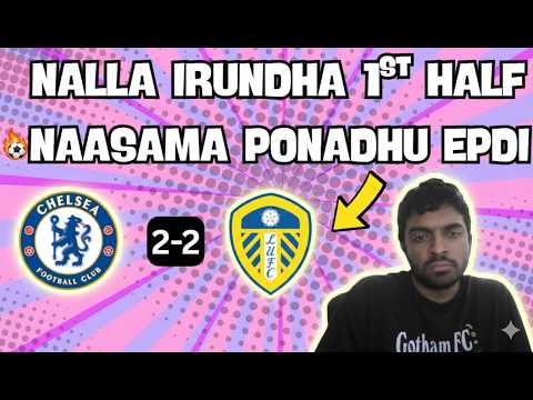 Mudila Saami! Chelsea-va Nambi Innum Ennallam Paakanaumo?: Chelsea 2-2 Leeds United விமர்சனம்